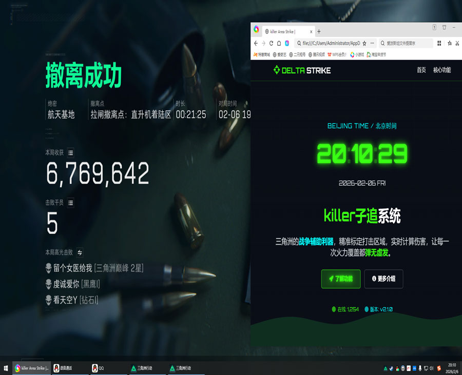 三角洲辅助比较稳的透视自瞄效果